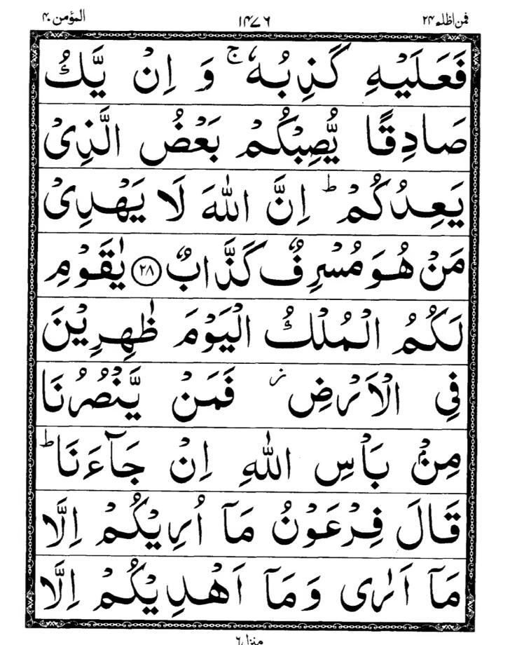 Quran Page