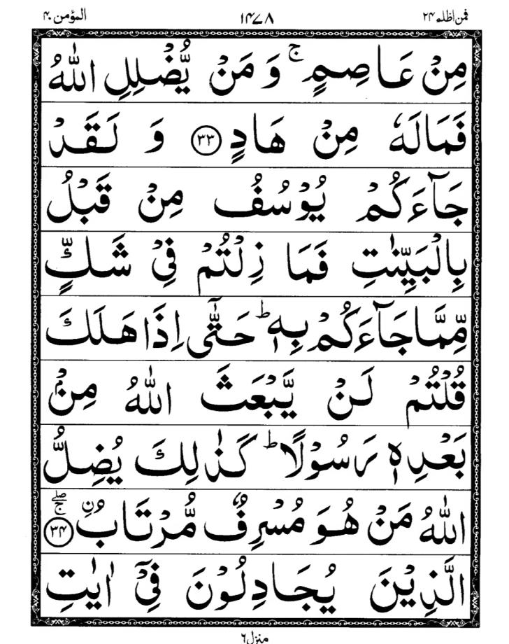 Quran Page