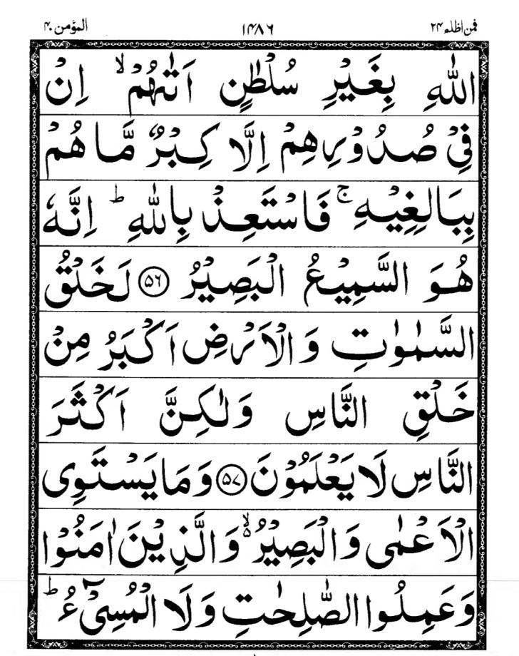 Quran Page