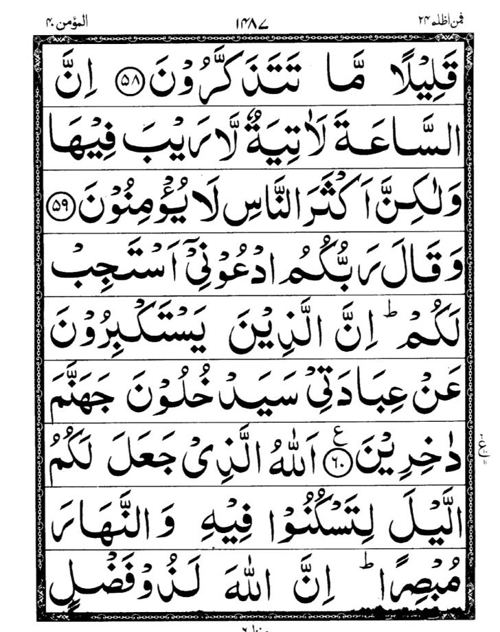 Quran Page