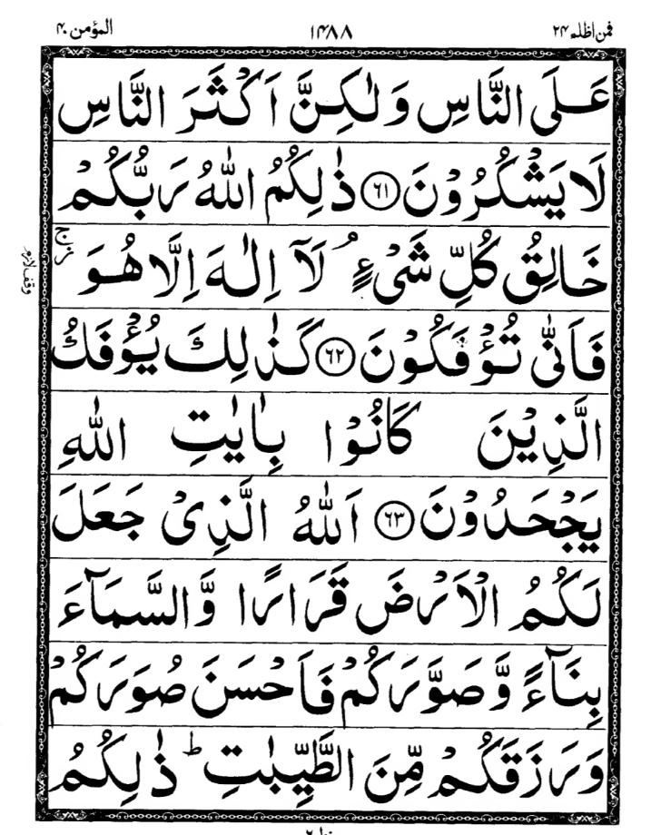 Quran Page