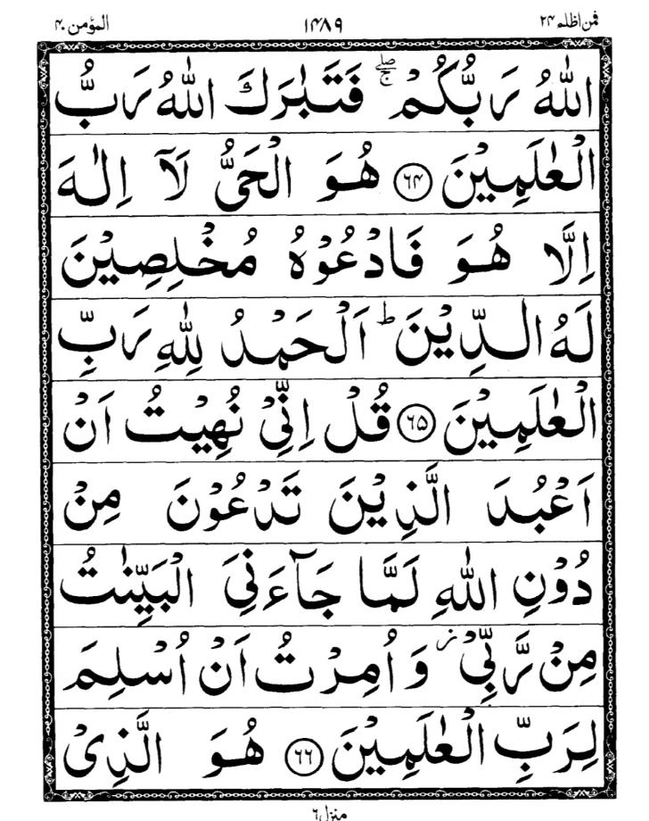 Quran Page