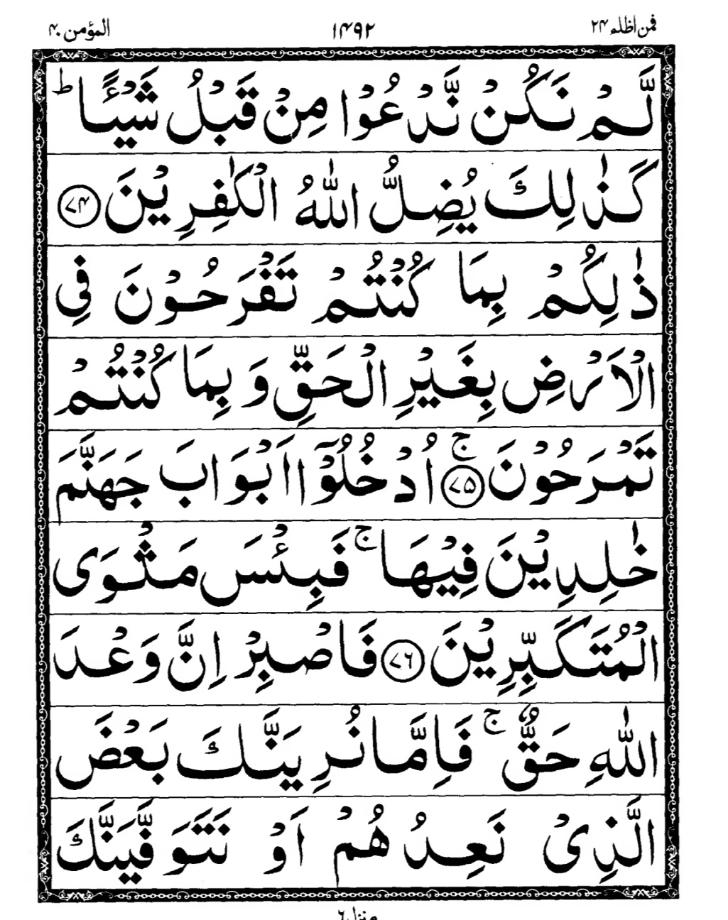 Quran Page