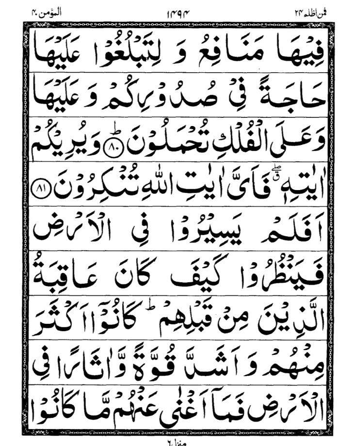 Quran Page