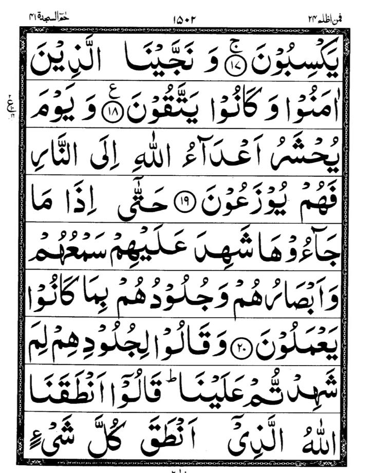 Quran Page