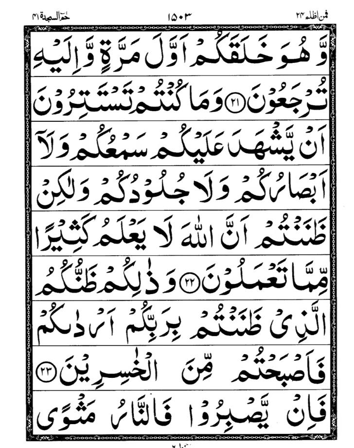 Quran Page