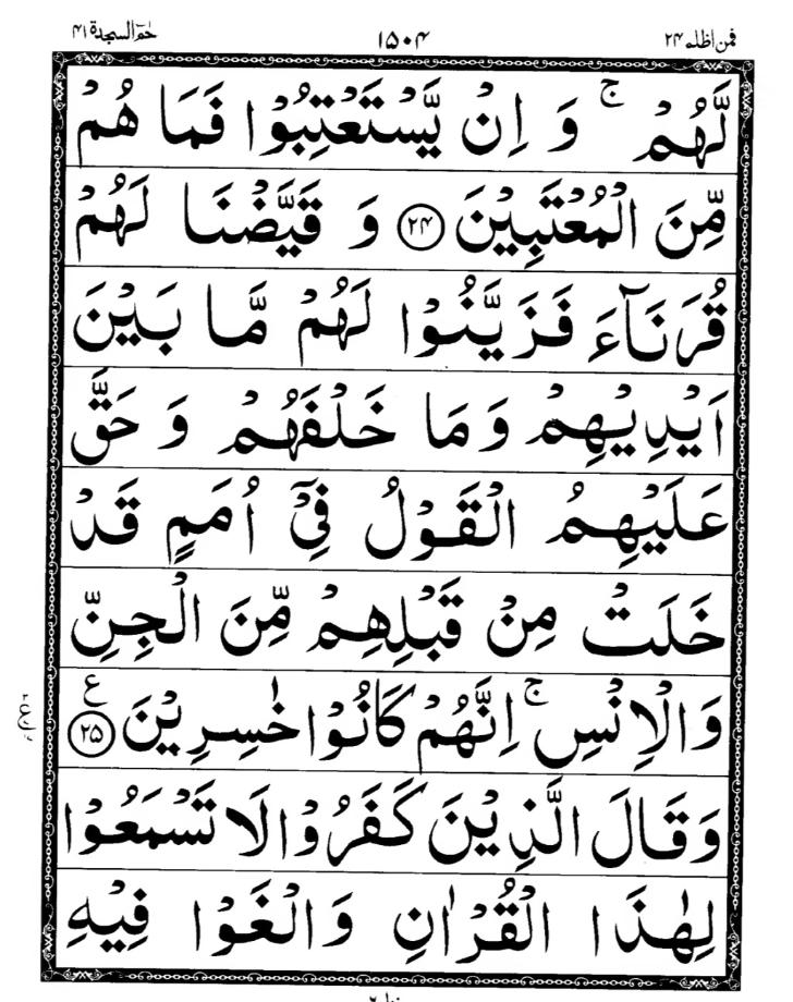 Quran Page