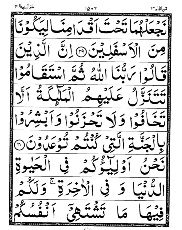 Quran Page