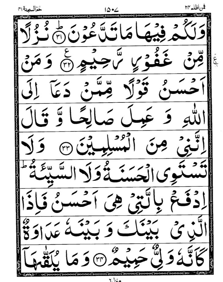 Quran Page