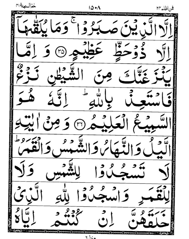 Quran Page