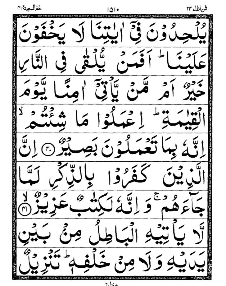 Quran Page