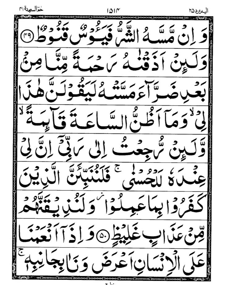 Quran Page