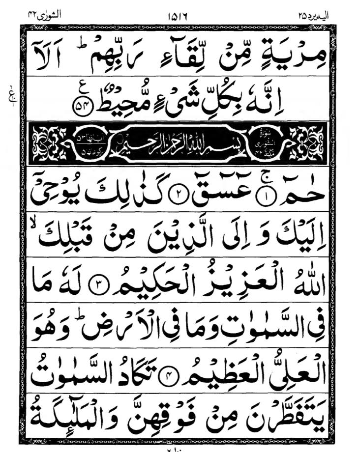 Quran Page