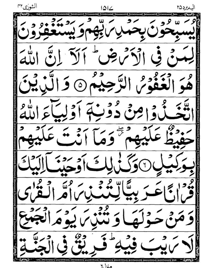 Quran Page
