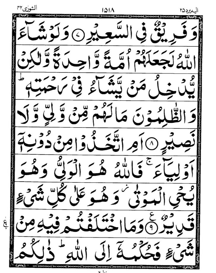 Quran Page