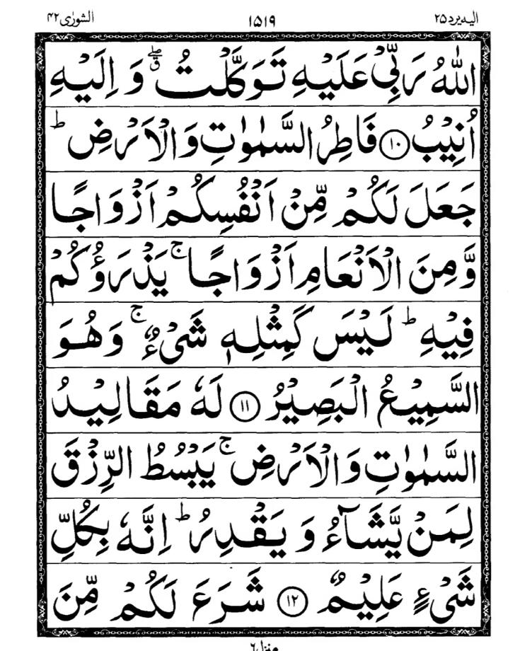 Quran Page
