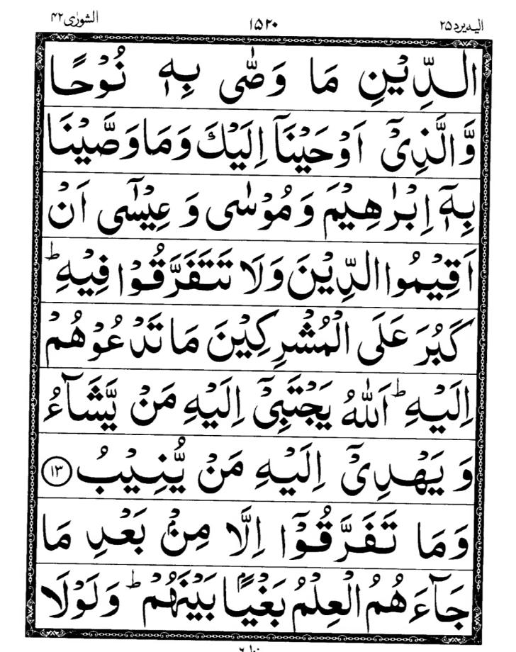 Quran Page