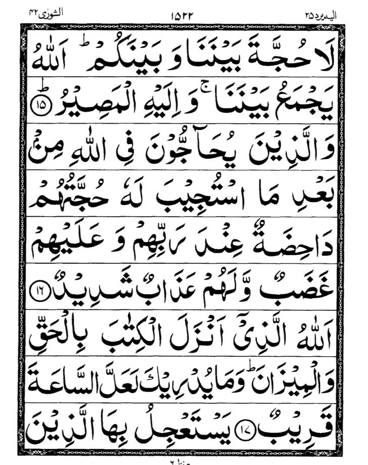 Quran Page