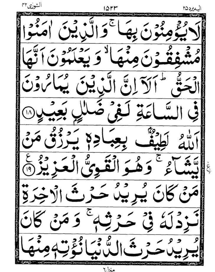 Quran Page