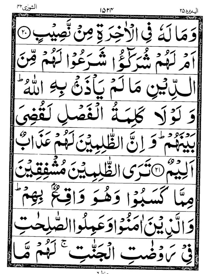 Quran Page