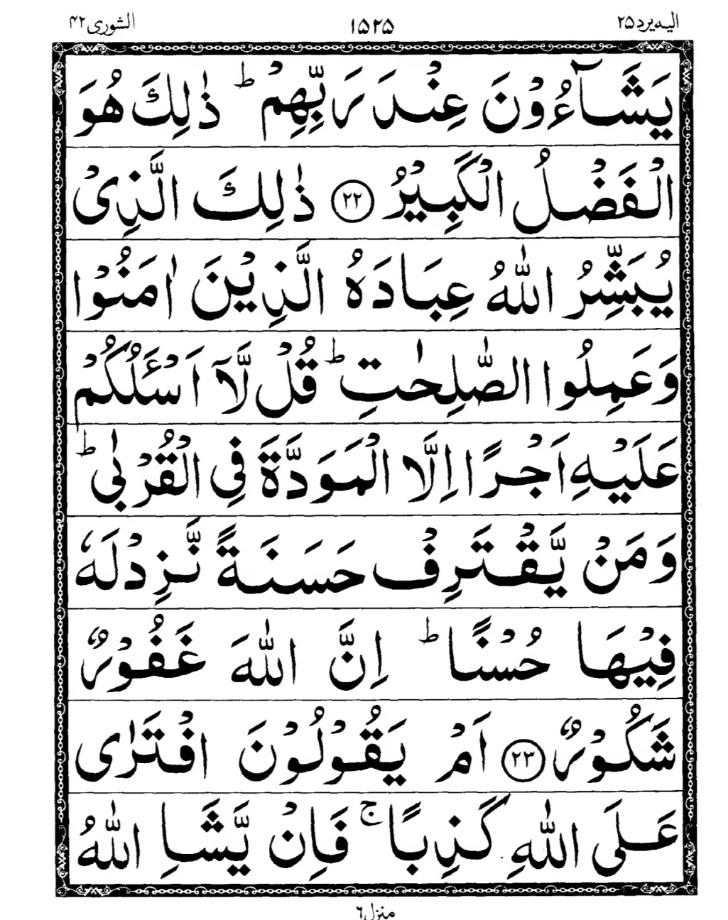 Quran Page