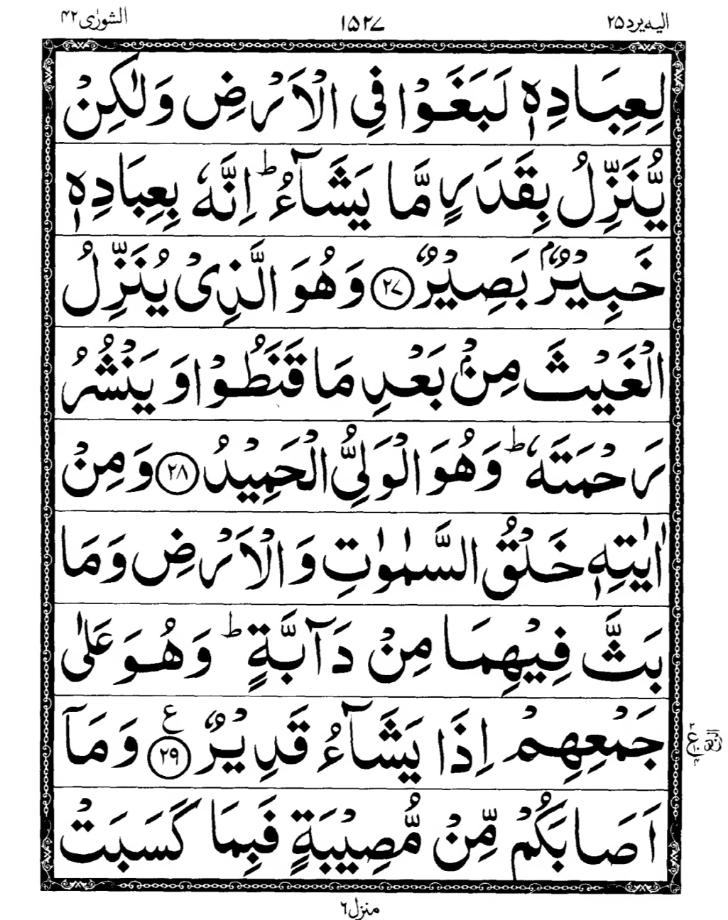 Quran Page