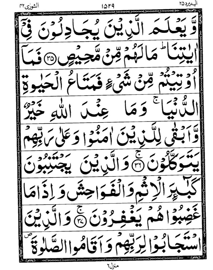 Quran Page