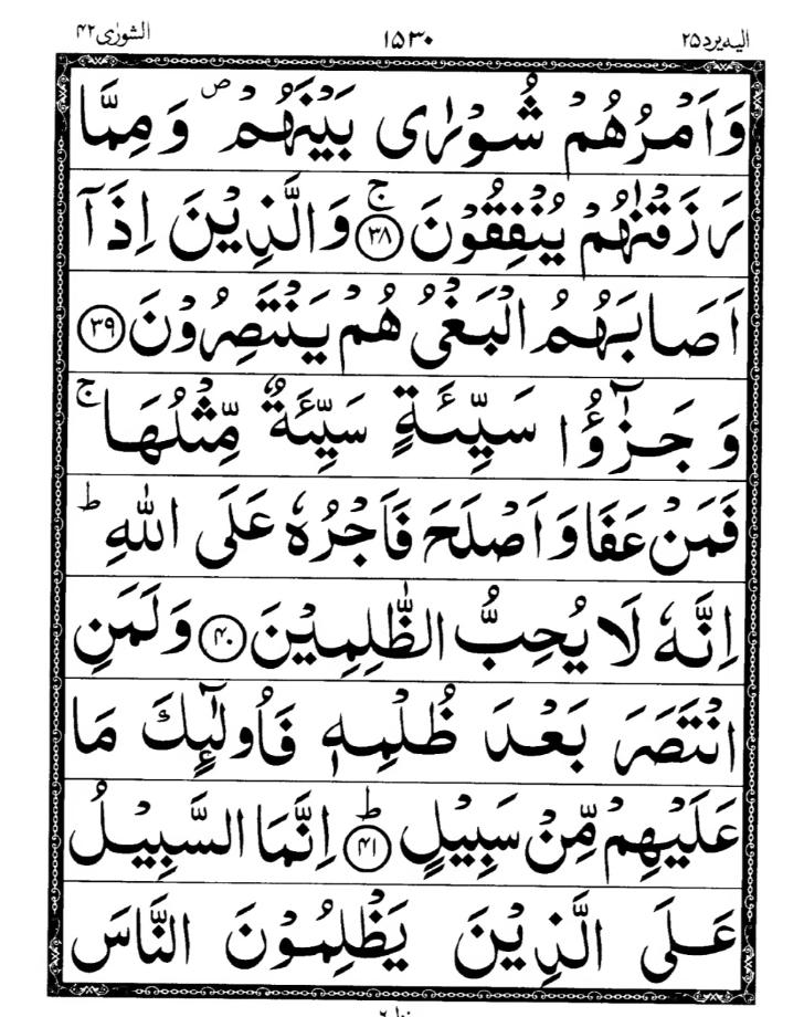 Quran Page