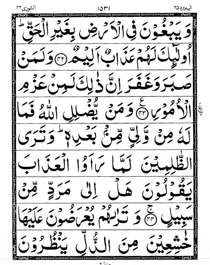 Quran Page