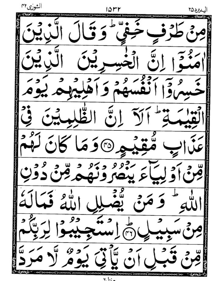 Quran Page