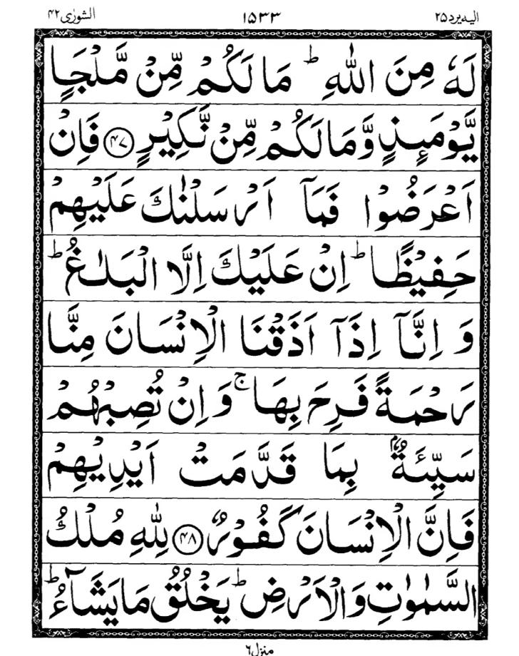 Quran Page