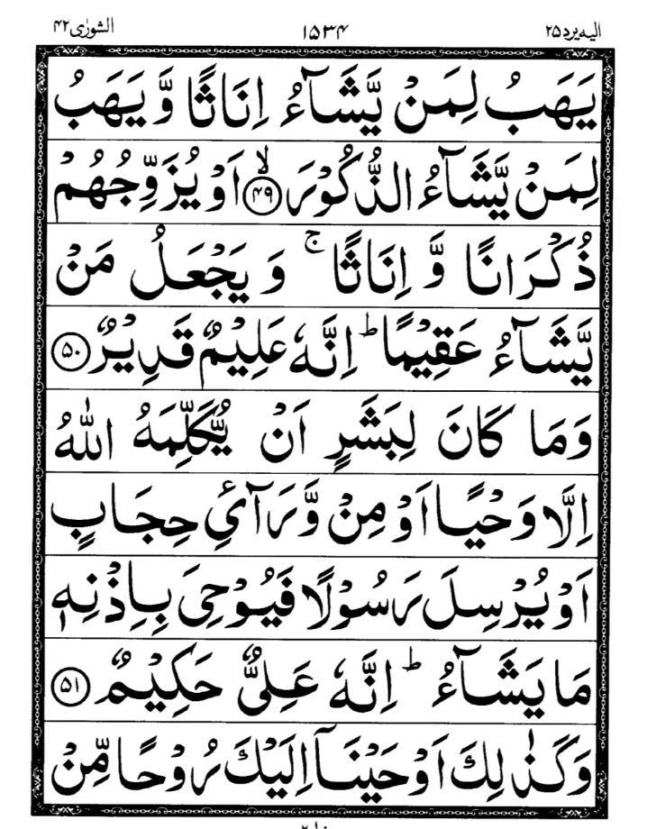 Quran Page