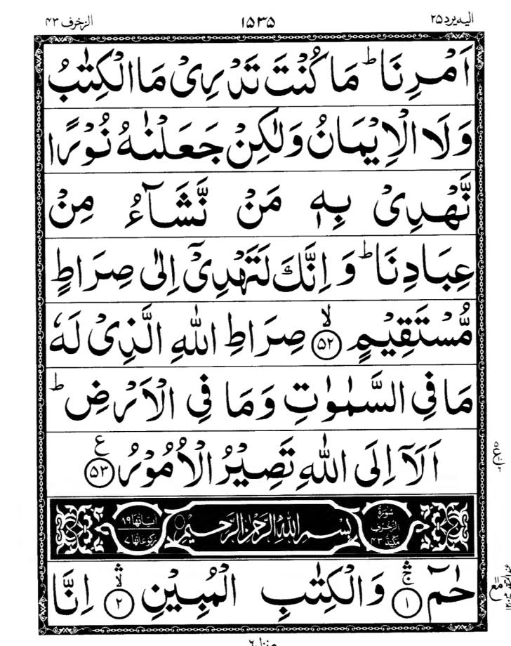 Quran Page