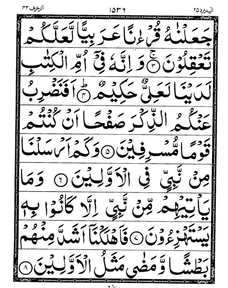 Quran Page