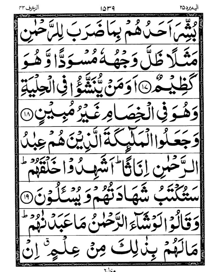 Quran Page
