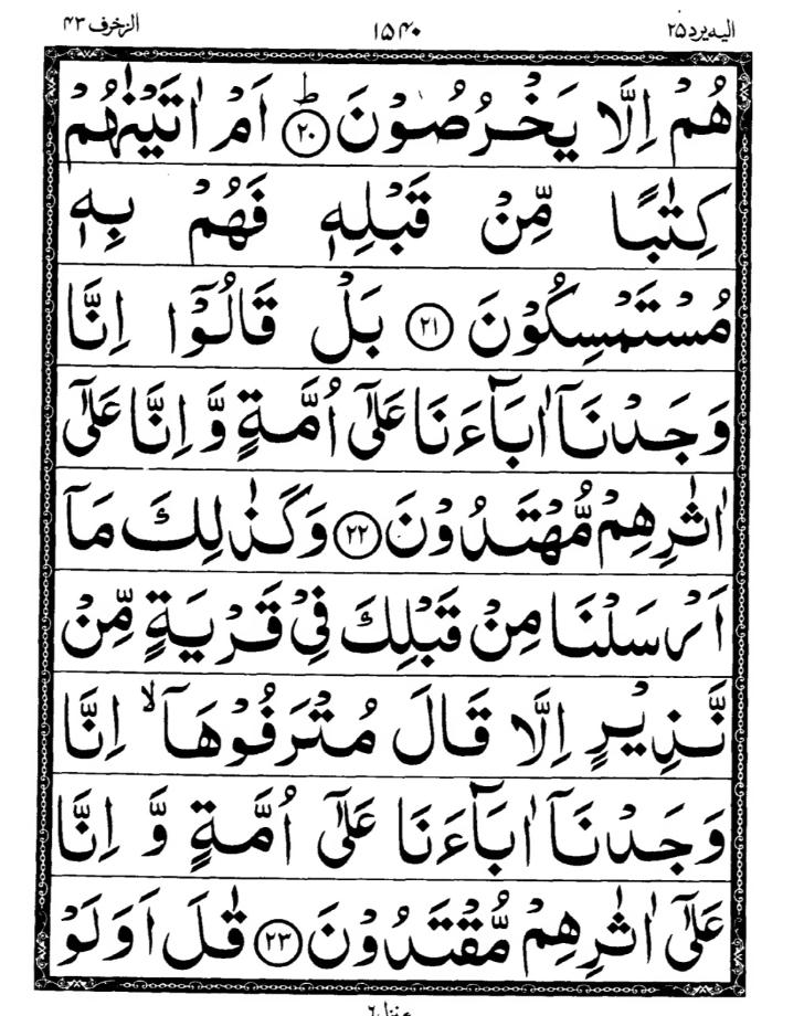Quran Page