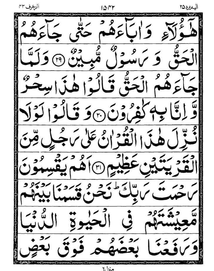 Quran Page