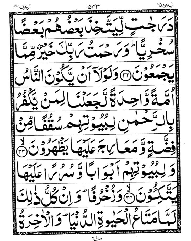 Quran Page