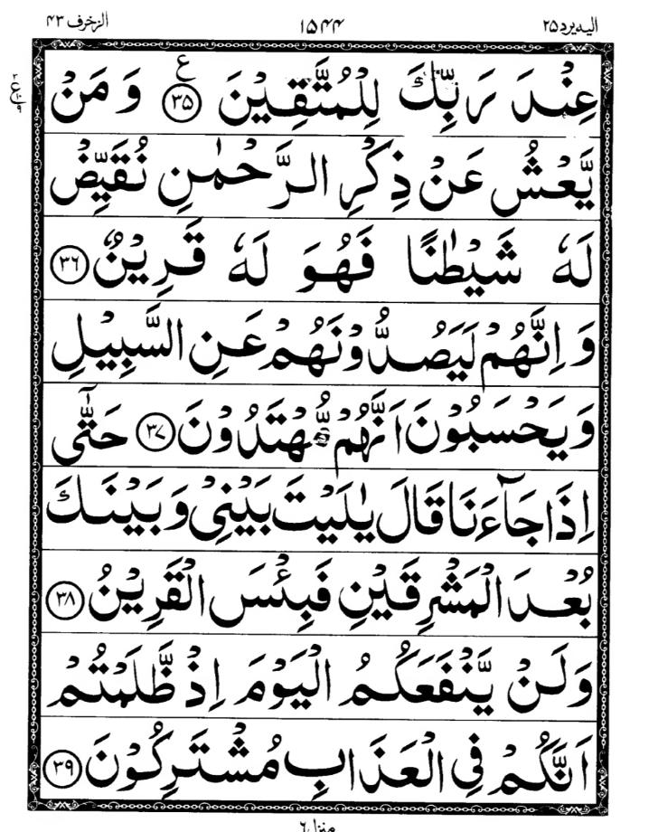 Quran Page