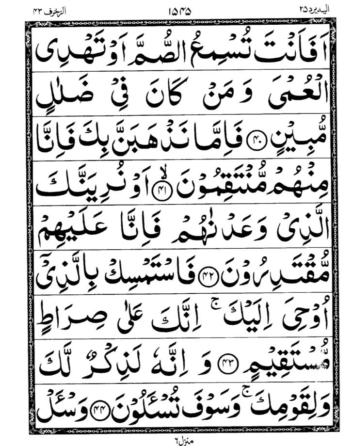 Quran Page