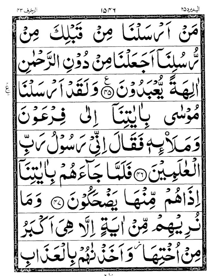 Quran Page