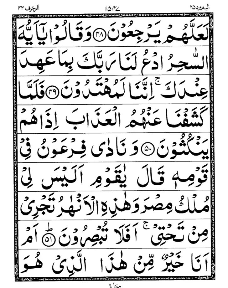 Quran Page