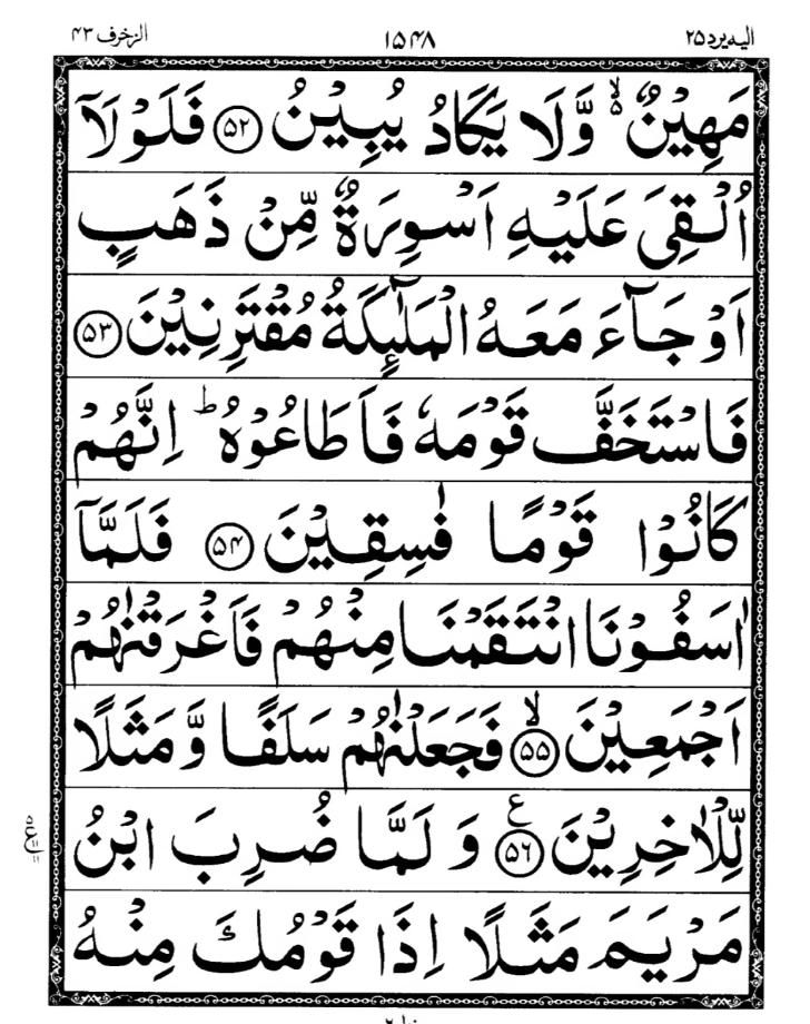 Quran Page
