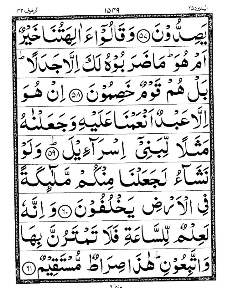 Quran Page