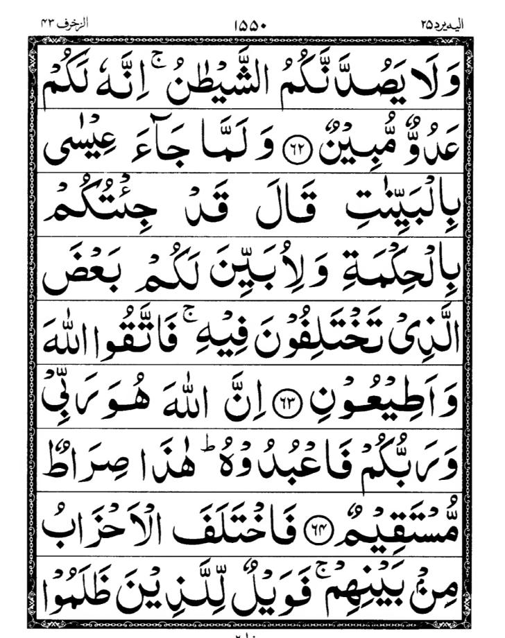 Quran Page