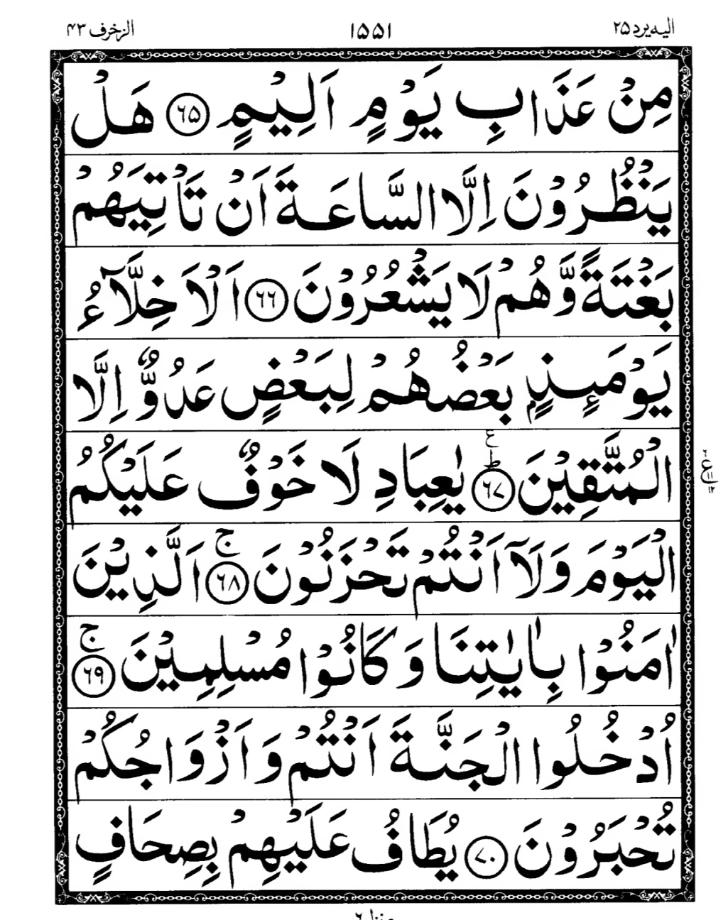 Quran Page