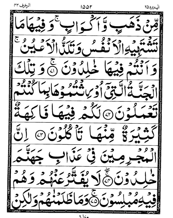 Quran Page
