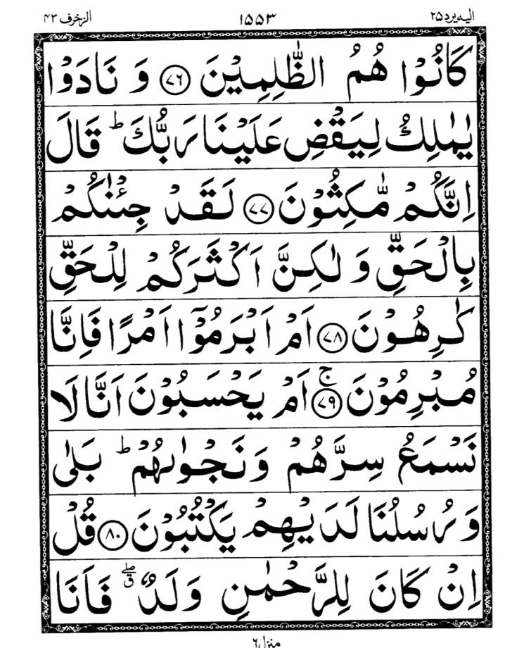 Quran Page