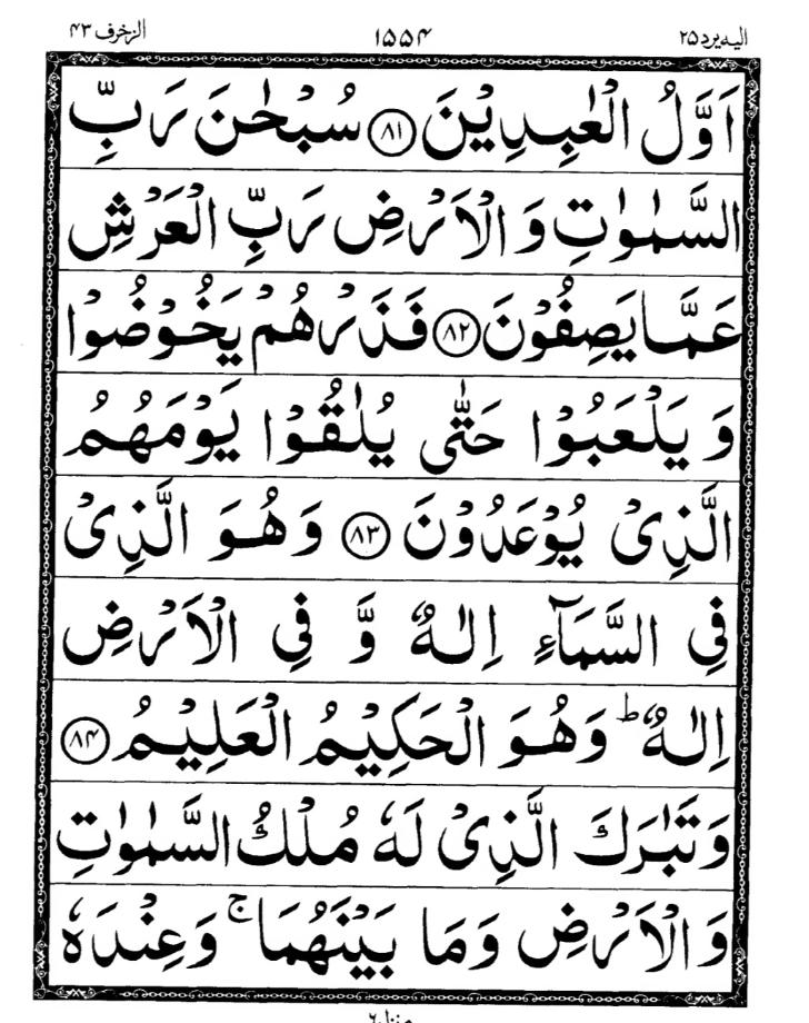 Quran Page