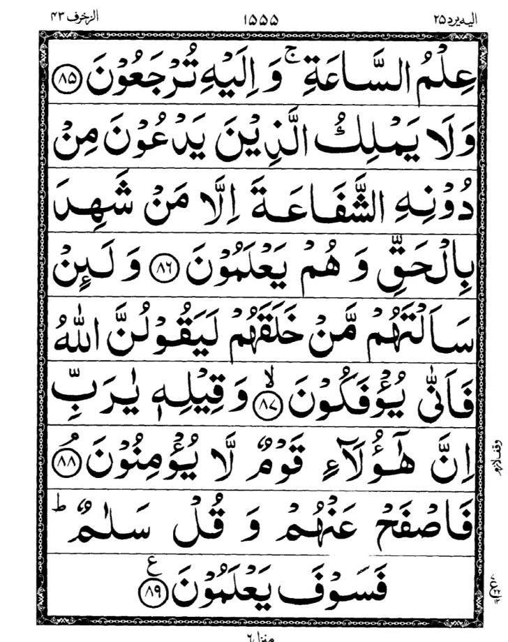 Quran Page